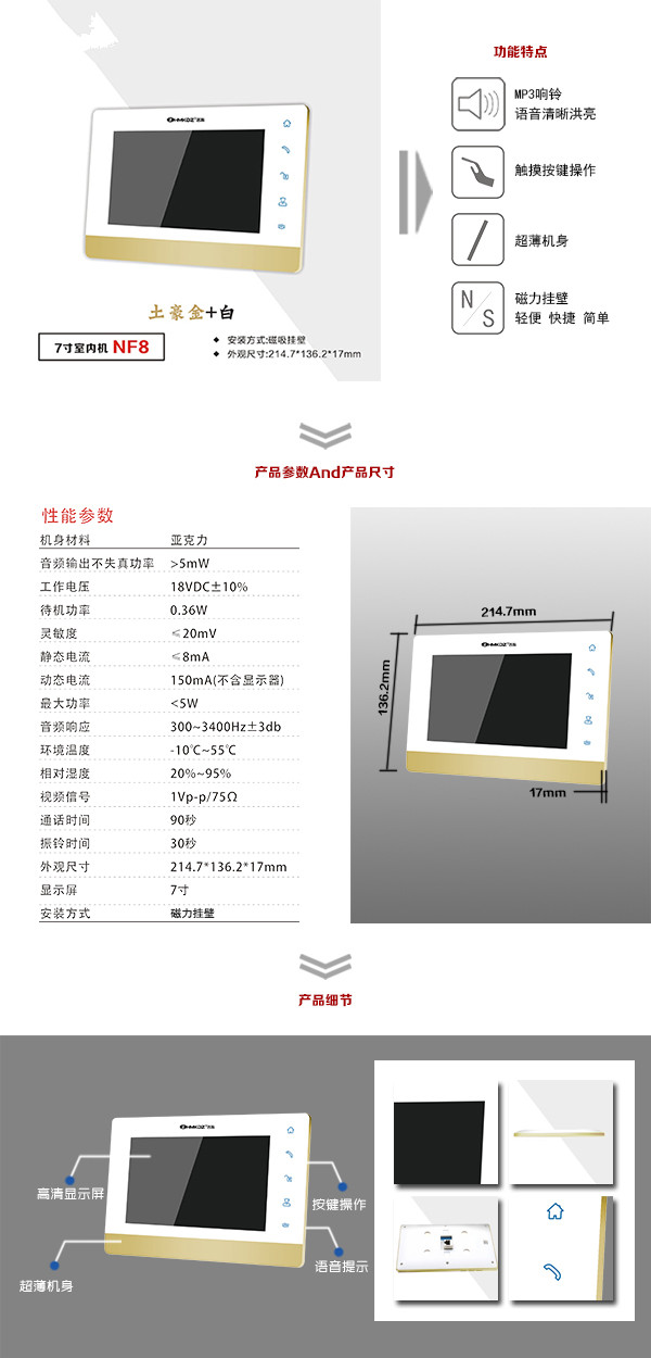 南昌高新区楼宇可视室内主机一号