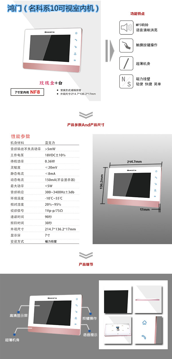 南昌高新区楼宇对讲室内可视单元机