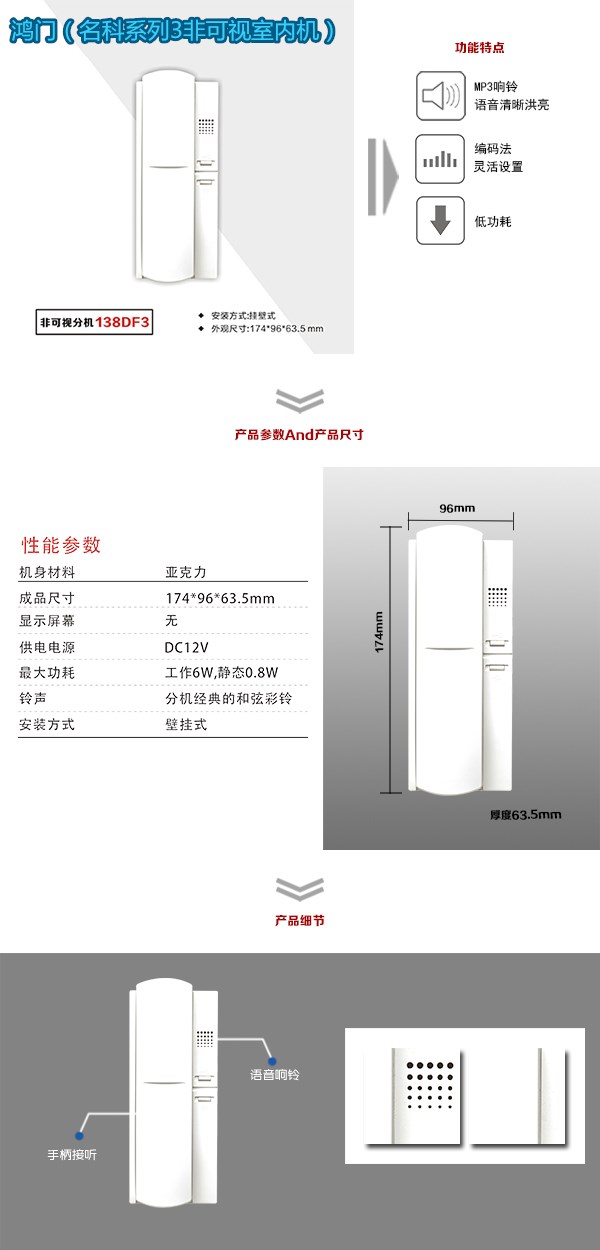 南昌高新区非可视室内分机