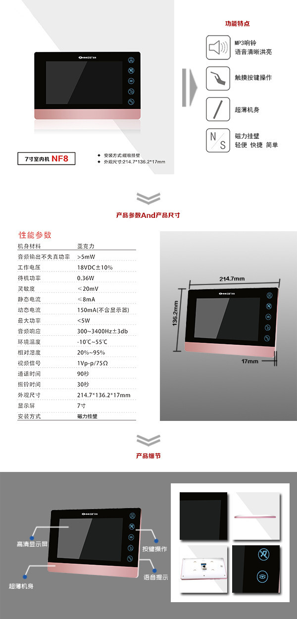 南昌高新区楼宇可视室内主机二号