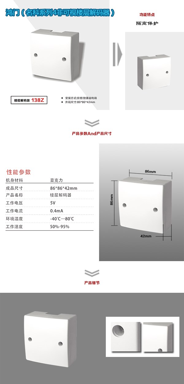 南昌高新区非可视对讲楼层解码器