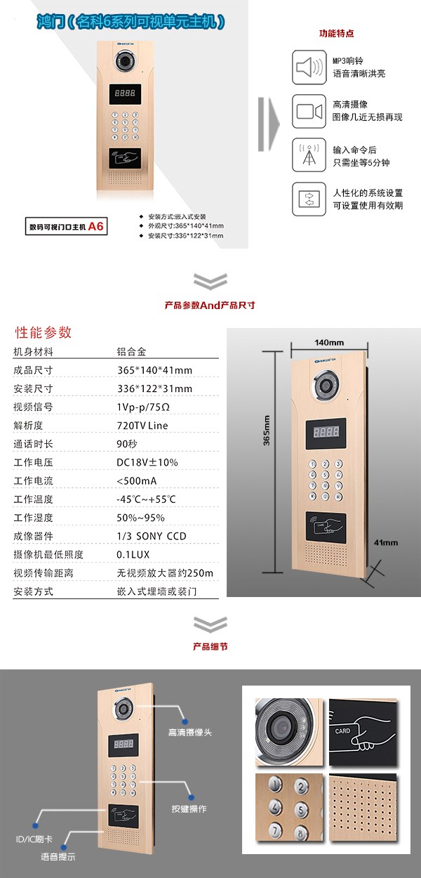 南昌高新区可视单元主机1